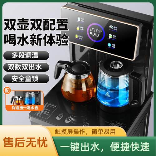 新款饮水机茶吧机家用下置水桶智能语音茶吧机All全自动制冷机