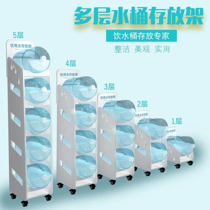 放桶装水架子置物架纯净水桶支架落地饮水机旁家用移动收纳带轮子