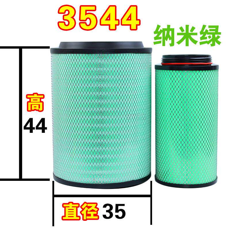 PU3544适配大车重卡解放JH6新大威徐工汉风空气滤芯滤空气清器格