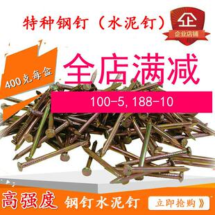 特种钢钉木工钉墙钉钉子圆钉小铁钉水泥墙细混凝土洋钉高强度长钉