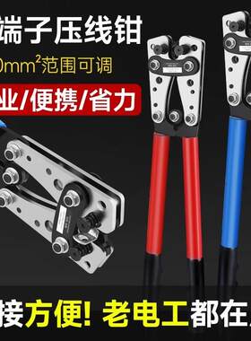 HX-50B大型快速压线钳-50B钳子SC/OT/UT铜鼻子YO型高压端子钳电工