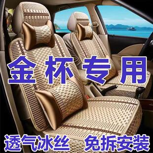 华晨金杯T32双排座套T52T50t30t20S32单排专用全包坐垫四季座椅套