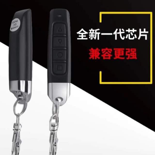 接收器遥控钥匙对拷配件卷闸门道门店电动通用型433闸门车库卷帘