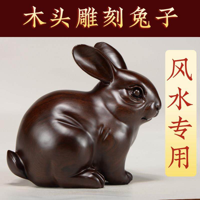 黑檀实木雕刻兔子摆件木头三合十二生肖手把件红木车内装饰工艺品,家居饰品,装饰摆件,淘宝优惠券,粉丝福利购,淘宝优惠卷