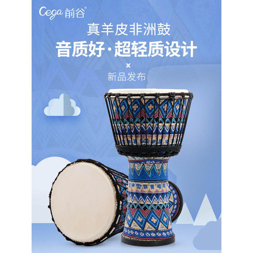 千鼓非洲鼓8寸儿童女幼儿园手鼓初级标准8.5/10寸轻便便携乐器
