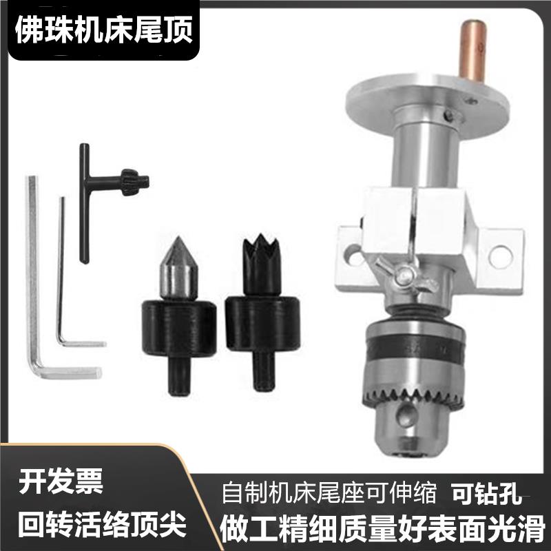 DIY木工车床尾座顶针微型佛珠车床配件钻夹头梅花回转活顶针