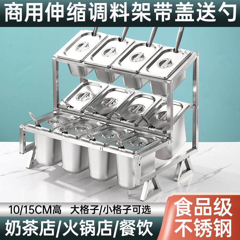 奶茶店不锈钢果酱分格盒调味罐架商用份数盆配料盒物料小料分装盒