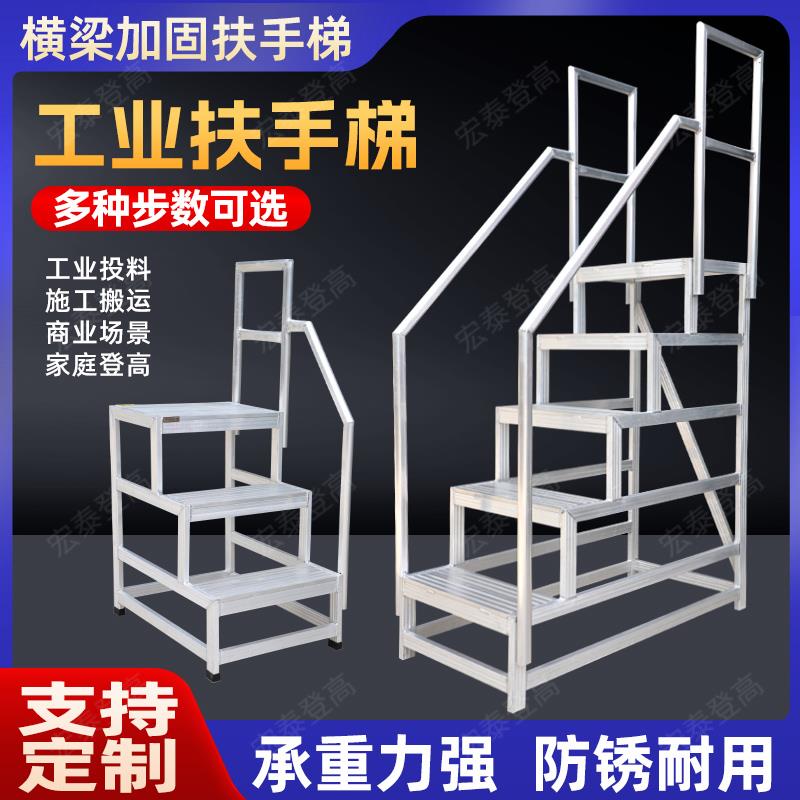 铝合金踏步梯工业踏台移动登高梯仓库取货梯爬梯脚踏梯凳平台楼梯