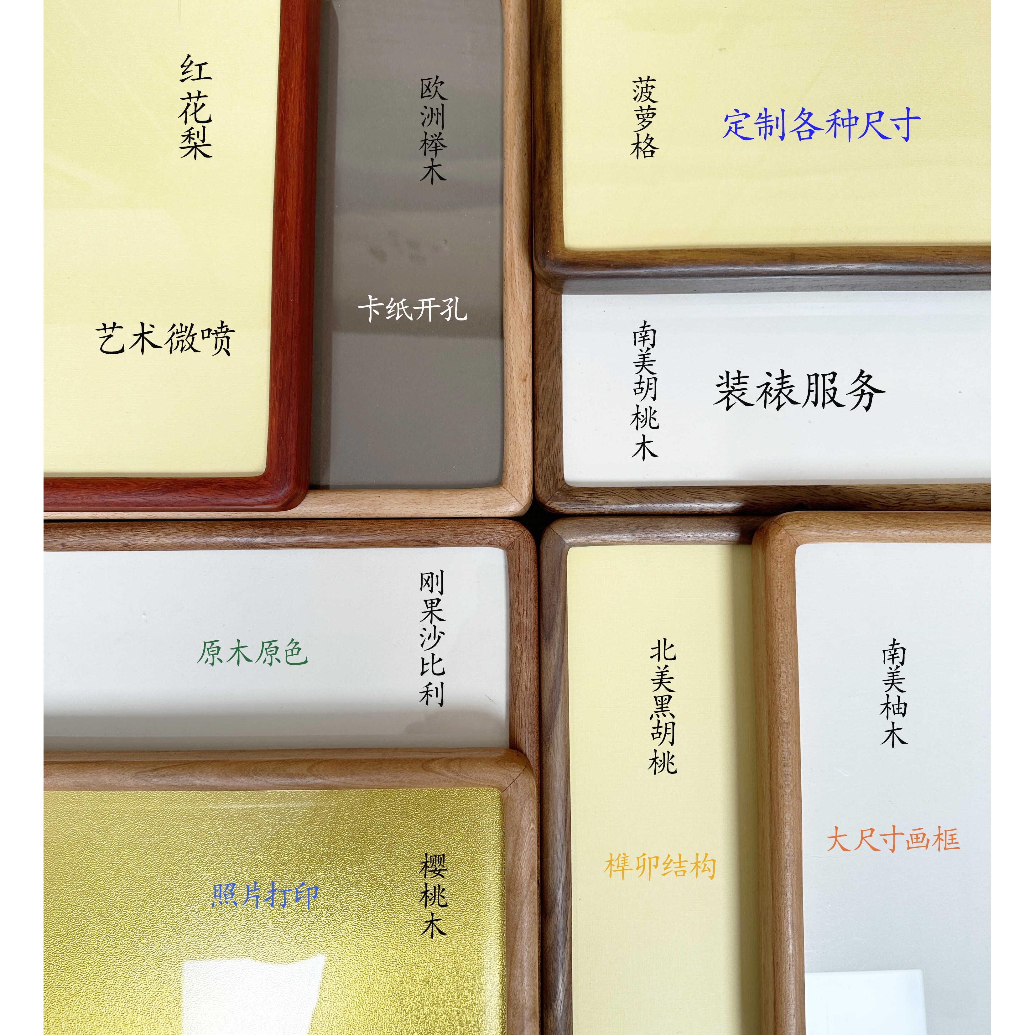 实木画框相框尺寸定制装裱胡桃木照片打印国画大尺寸红木中空画框