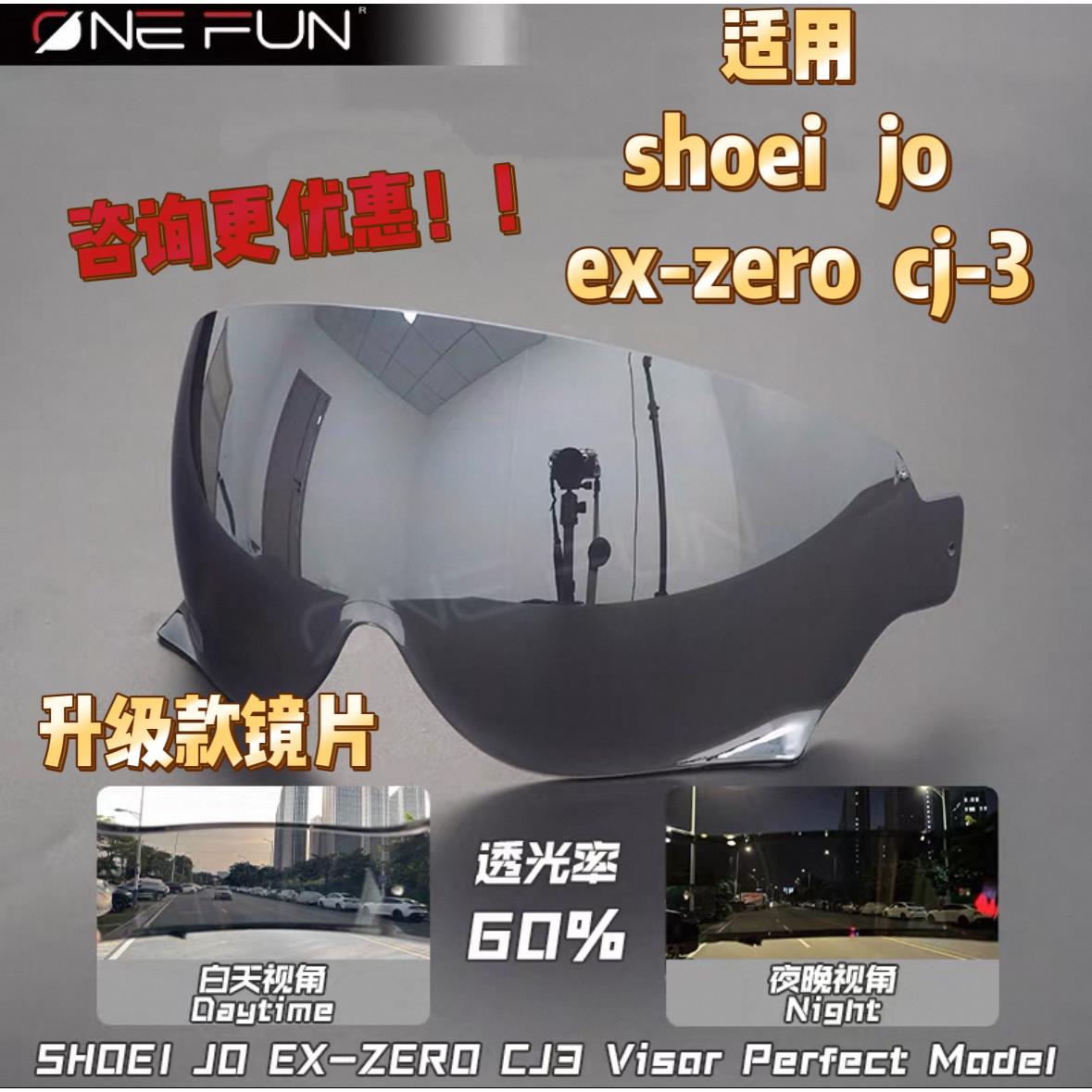 适用于SHOEI JO EX-ZERO CJ-3安全帽拉力盔变色护目镜日夜通用高