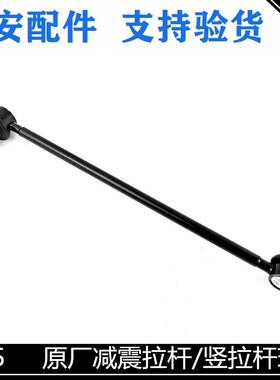 适用长安cs75cs55平衡杆球头稳定杆拉杆减震竖拉杆plus平行杆球头