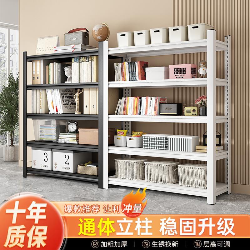 家用货架置物架落地多层储藏间阳台杂物快递收纳层架钢制超市展示