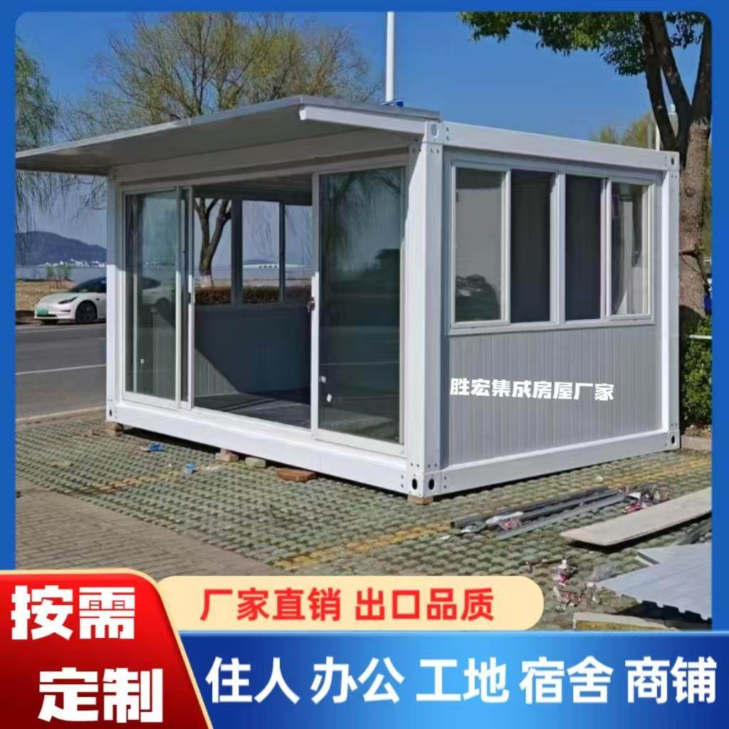 集装箱移动房住人彩钢集成房屋办公室定制简易组装可拆卸活动板房