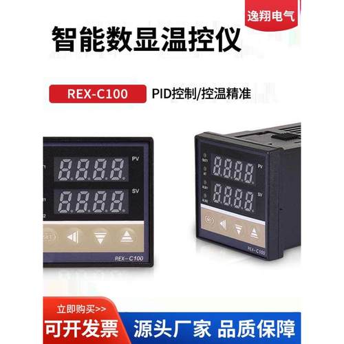 智能数显温控器REXC100 温度控制仪表PID恒温精准控制多输入输出