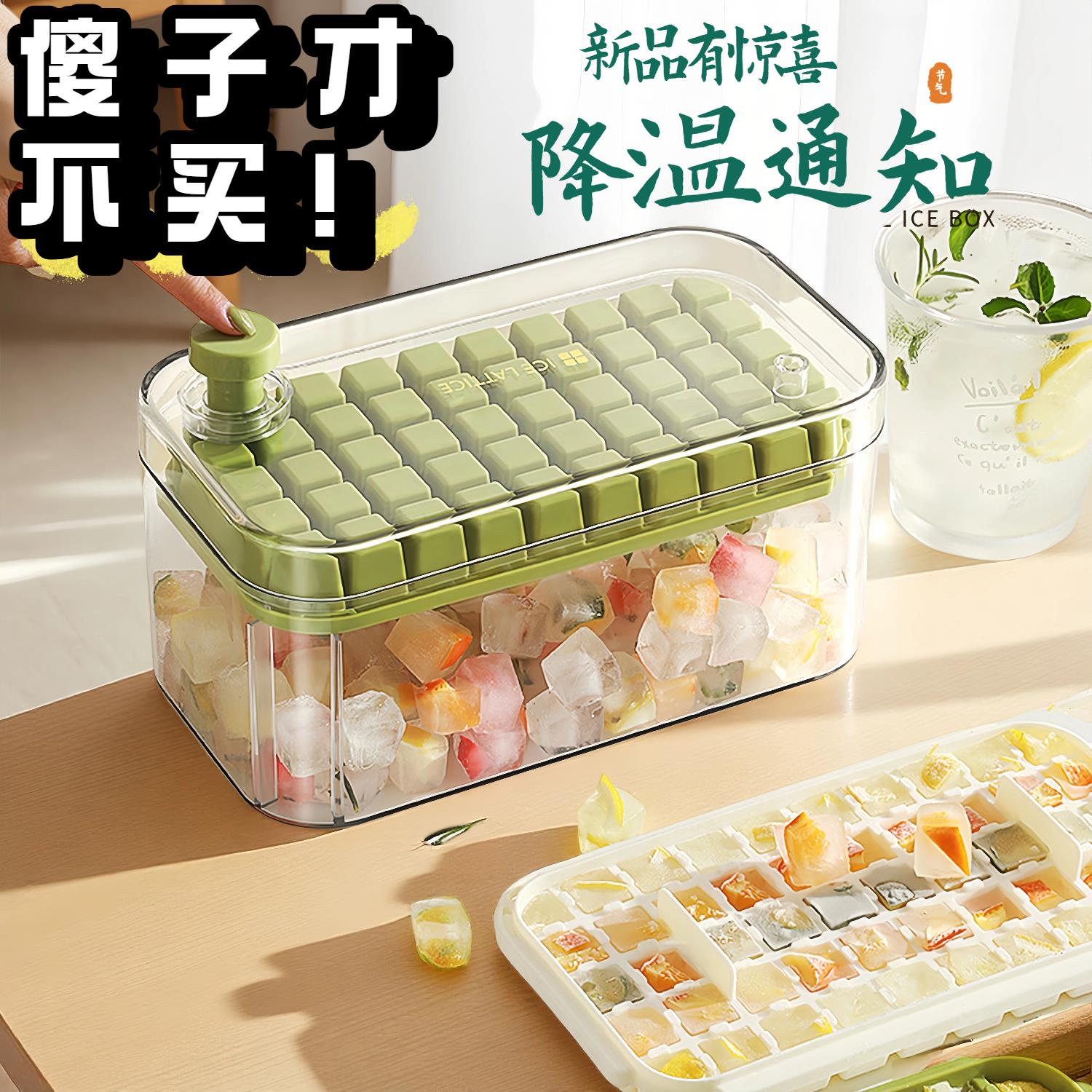 大容量冰块模具食品级按压冰格带盖子自制冰盒储存盒家用制冰盒神