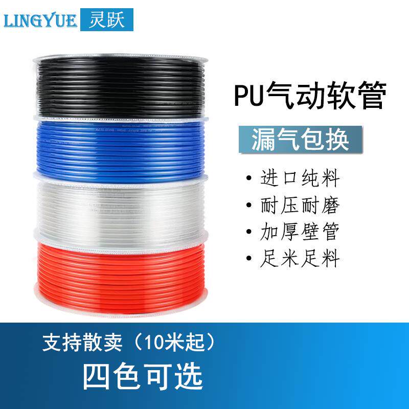 散卖PU气管外径4*2.5mm 6*4 8*5耐压10*6.5 12*8 14*10 16X12毫米