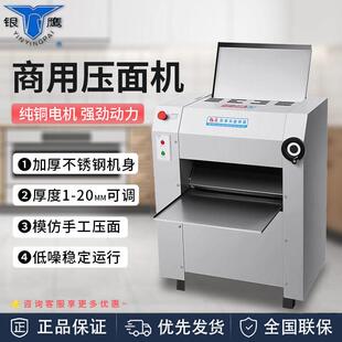 商用银鹰不锈钢多功能制面 面机 大型高效全自动揉面 面机