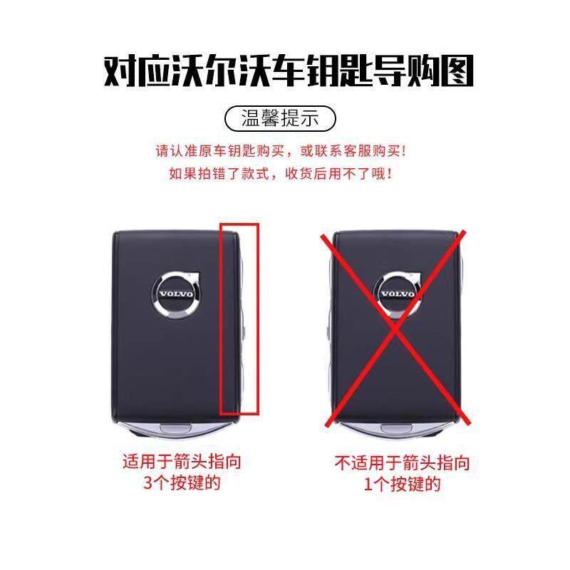 沃尔沃汽车钥匙套xc60s90s60xc90xc40v40s60lem90ex30v60原厂高端