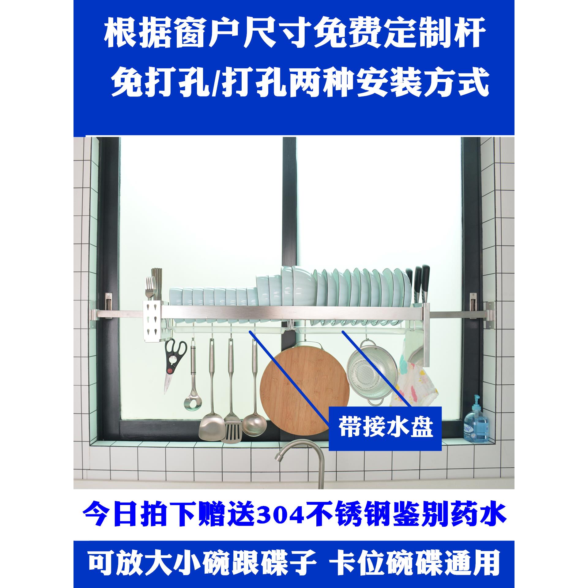 304不锈钢厨房窗台窗户壁挂式置物架放碗盘碗碟沥水架碗筷收纳架