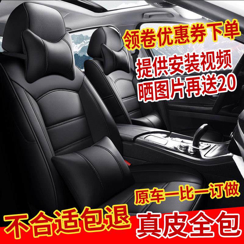真皮汽车座套全包围专用定做五座轿车六座七座商务车座椅套坐垫套