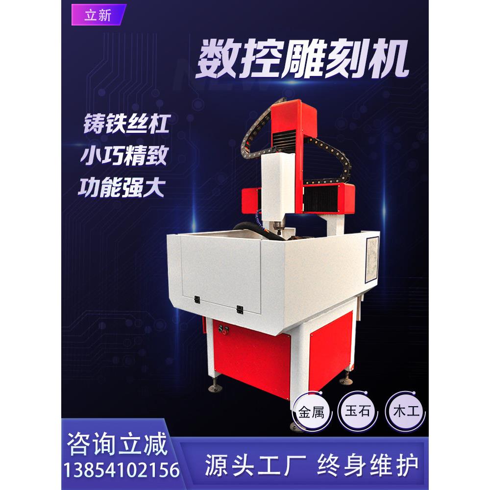 4040数控雕刻机小型全自动金属玉石模具CNC全铸铁三轴丝杠精雕机图片