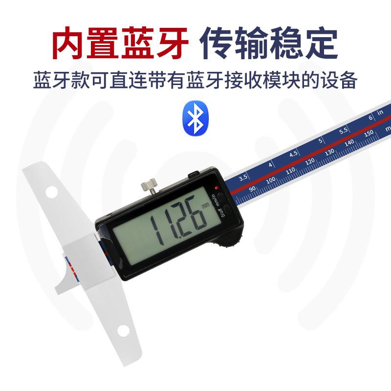 JST内置蓝牙数显深度尺高精度电子数显小孔细杆深度尺深孔0-150