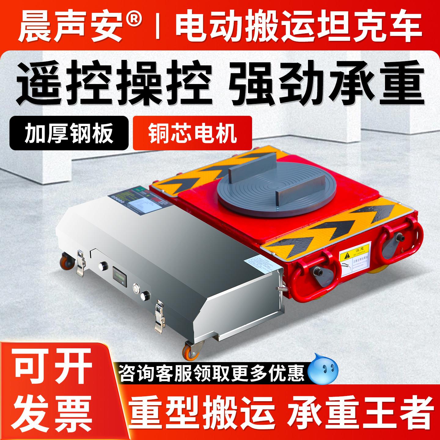 电动坦克搬运车重型搬运坦克车万向旋转直行遥控坦克搬运车牵引车