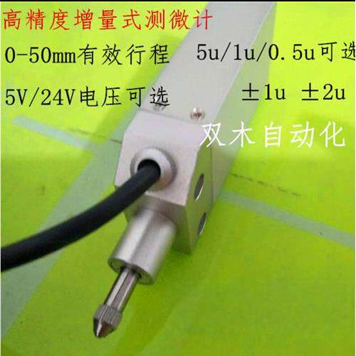 光栅尺位移传感i器微型小尺寸光栅尺测微计探规高精度光栅尺AB相