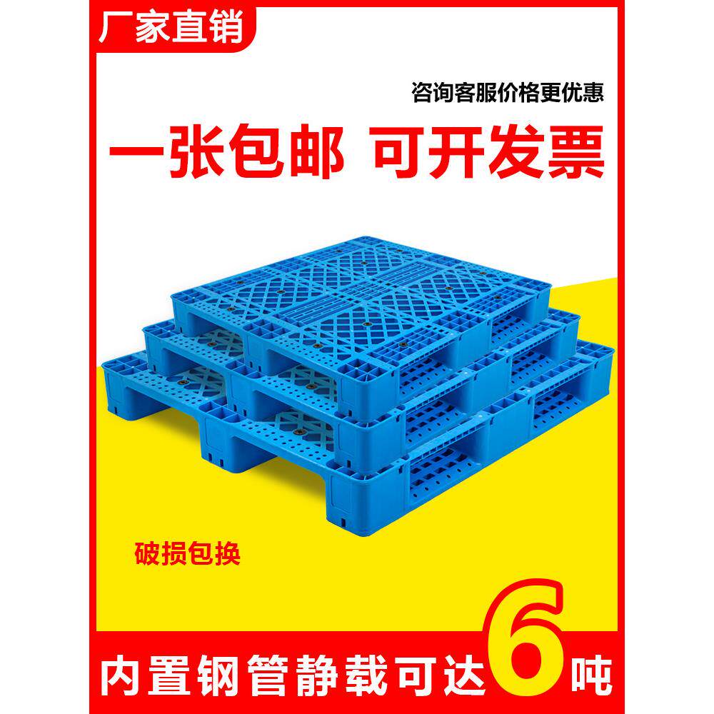 塑料托盘叉车仓库垫仓板防潮板卡板货物垫板网格川字仓储物流栈板