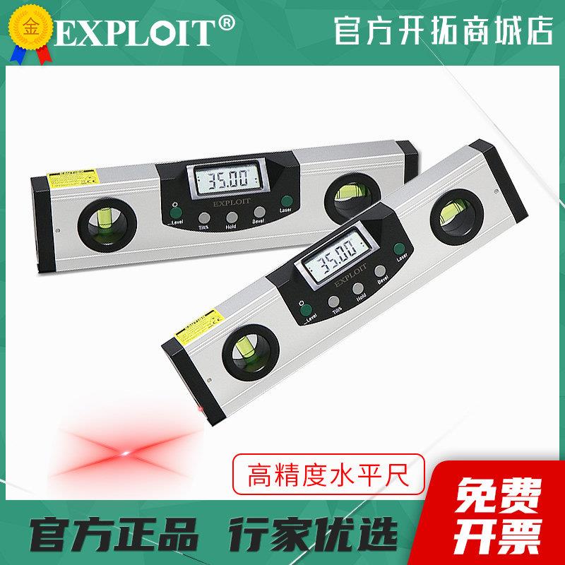 EXPLOIT 水平尺数显铝合金带磁性激光红外线高精度尺子带磁强靠尺