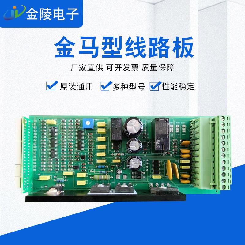 金马型控制线路板贴片控制板主板 喷涂机静电产生器 喷塑机配件