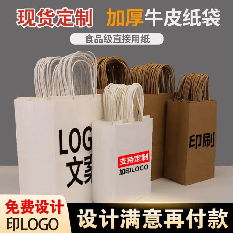 牛皮纸手提袋咖啡外卖打包袋包装面包甜点包装袋食品级纸质手提袋