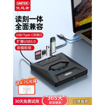 优越者外接光碟机DVD蓝光烧录机USB笔记型电脑移动外接CD光碟读取