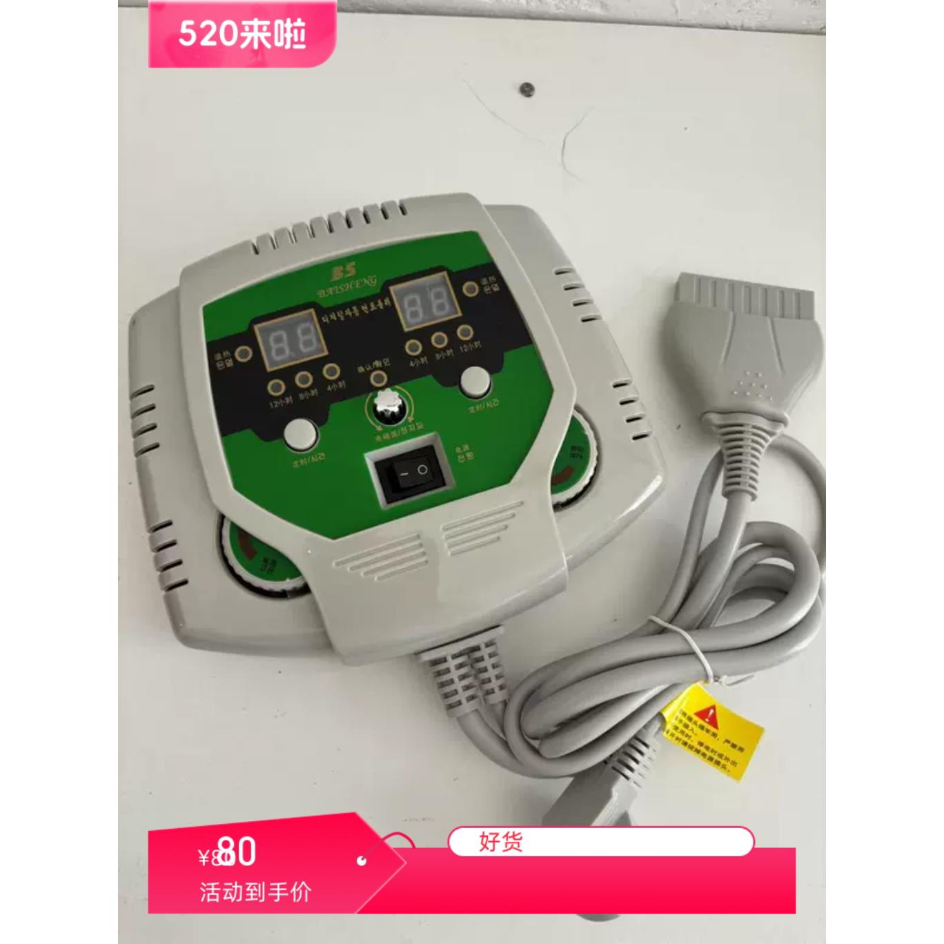 8孔双温控数显开关玉石锗石电气石电热床垫温控器调温控制器电源