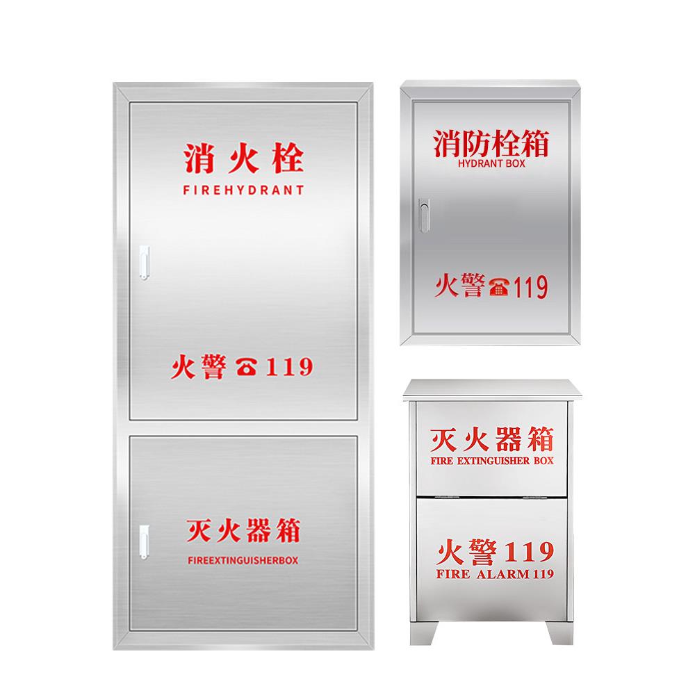 不锈钢灭火器箱4/5/8KG干粉箱3/5/7二氧化碳灭火器箱消防栓箱国标