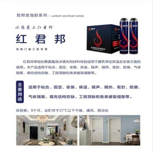 泡沬胶填缝发泡剂聚氨酯高密度防水门窗专用强力蓬胀密封堵洞保温