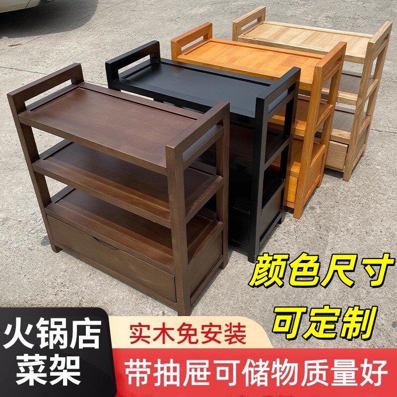 火锅店专用实木菜架带抽屉盘子多层置物架子厨房放菜品架商用饭店