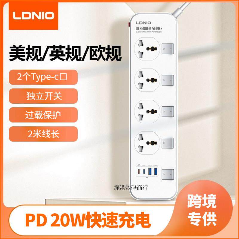 LDNIO新款英规英规英式插排插座香港版拖板USB充电PD20W快充白色