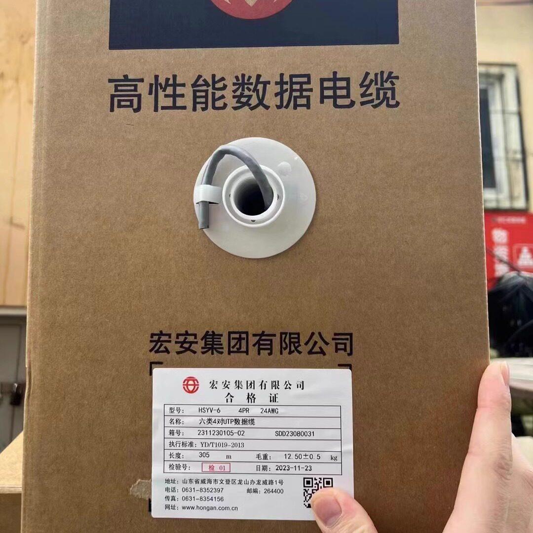 宏安超六类网线千兆万兆cat6工程监控无氧铜网路线非屏蔽双绞线