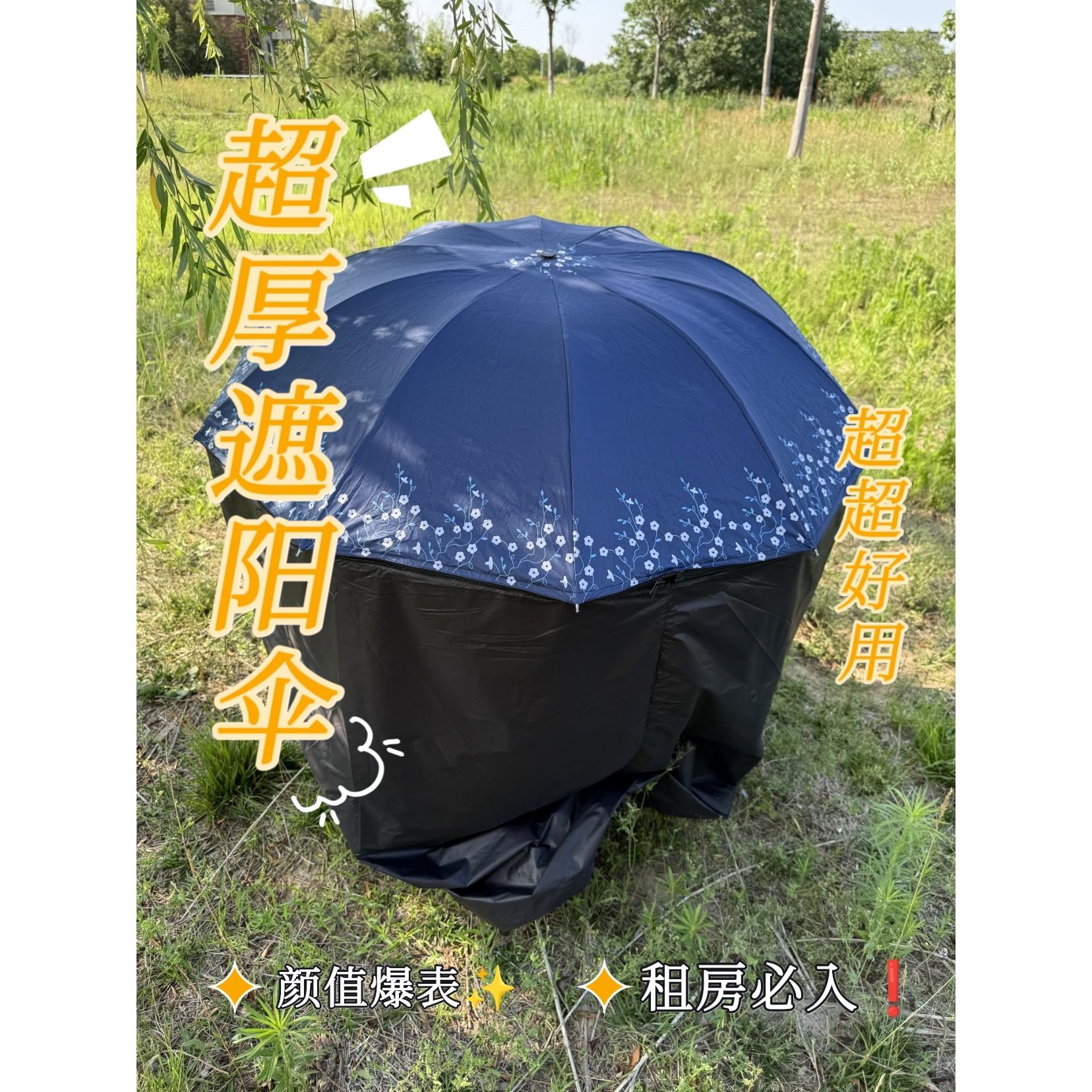 伞应急伞私人空间厕所伞母婴哺乳伞更衣伞晴雨两用伞旅游常备