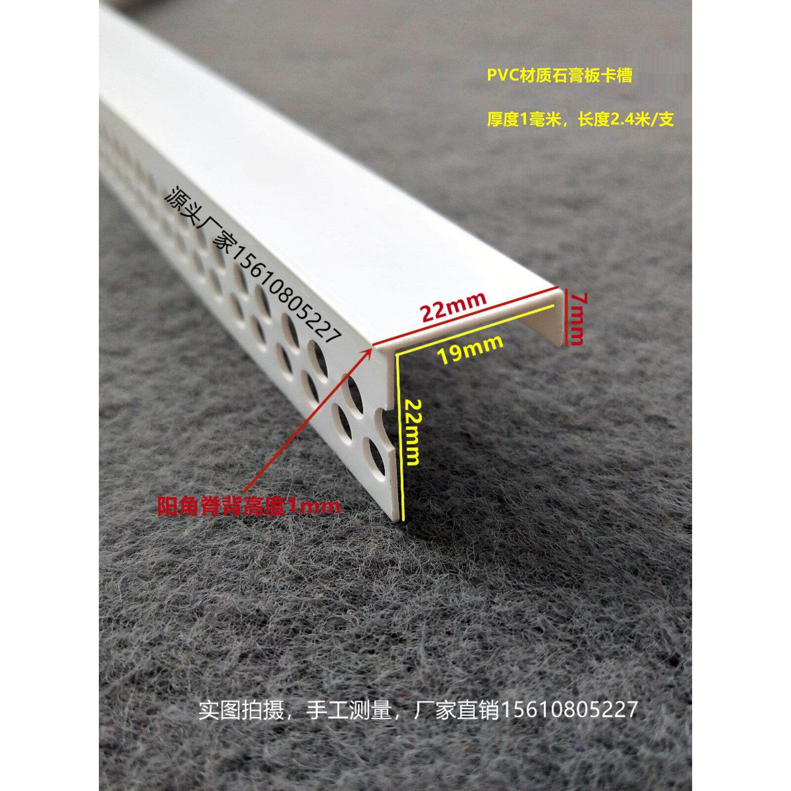 Pvc材质石膏板卡槽门帘盒石膏板闭合工艺槽顶棚边角保护条