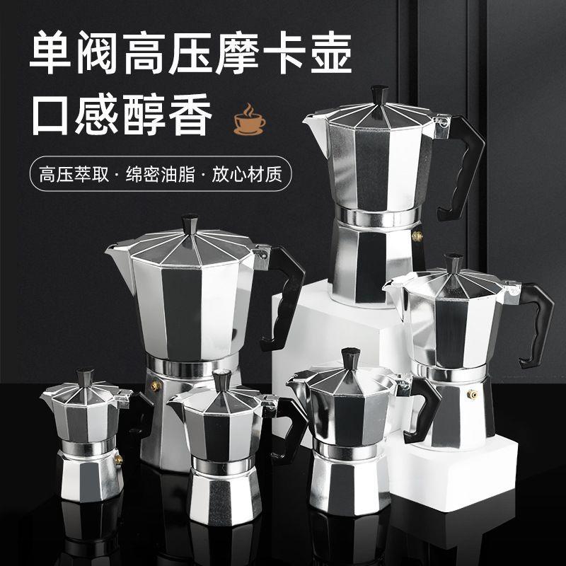 煮咖啡壶家用小型意式摩卡壶电陶炉萃取壶手冲咖啡壶套装咖啡器具