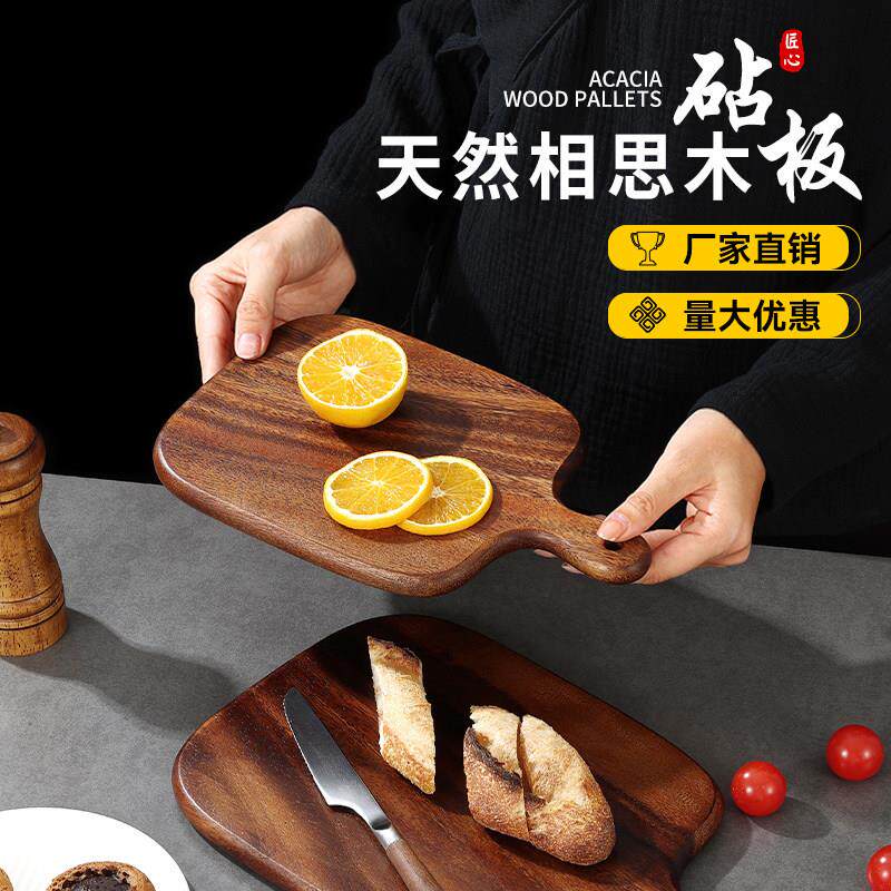 相思木实木砧板小菜板家用牛排切水果熟食披萨案板整木宝宝副食品