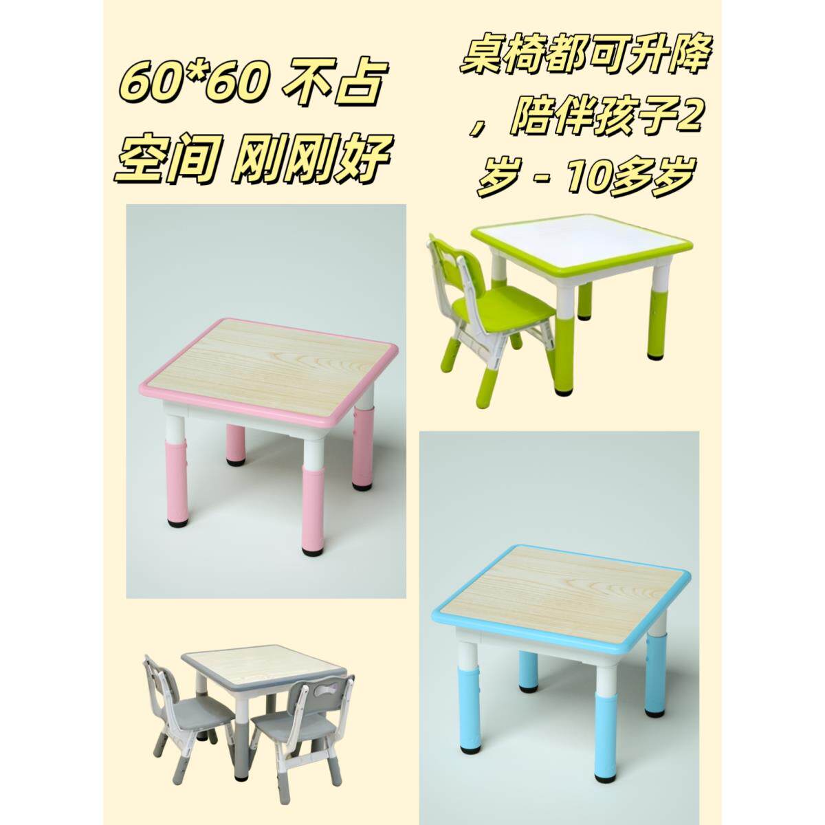 幼儿园桌椅儿童学习小方桌方形塑料升降桌家庭绘画涂鸦宝宝桌