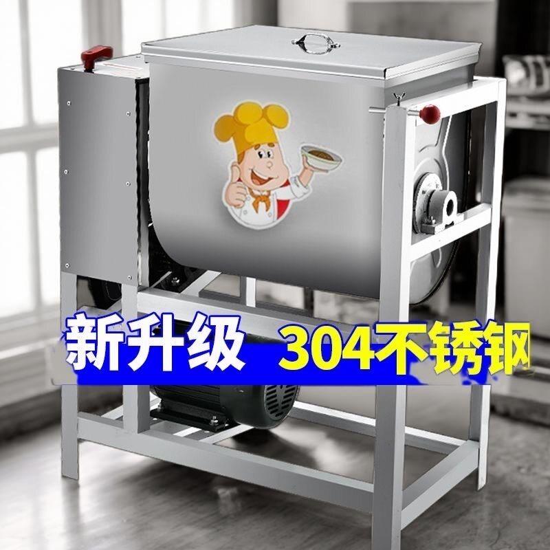 和面机商用揉面15 25公斤全自动不锈钢和面粉搅拌机大功率全自动