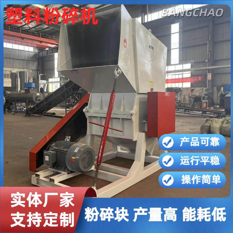 水果筐饮料瓶大蓝桶工业破碎机PP料PEPVC管粉碎机垃圾塑料粉碎机