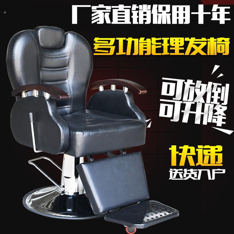 理髲椅美发椅升降放倒旋转剪发发廊专用理髲店椅子美发店椅子按摩