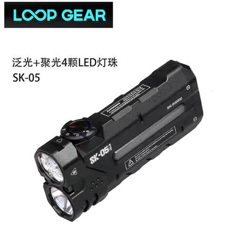 露普LOOPGEAR户外多功能手电筒远射强光充电超长续航家用SK05