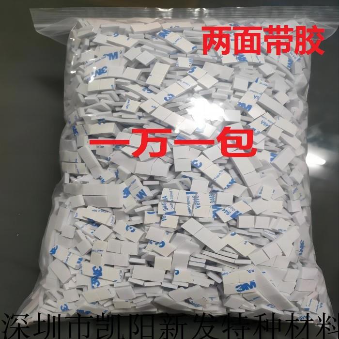 双面胶 eva泡棉胶 海绵胶条 泡沫贴纸 自黏胶 泡棉塑胶垫1-10MM厚