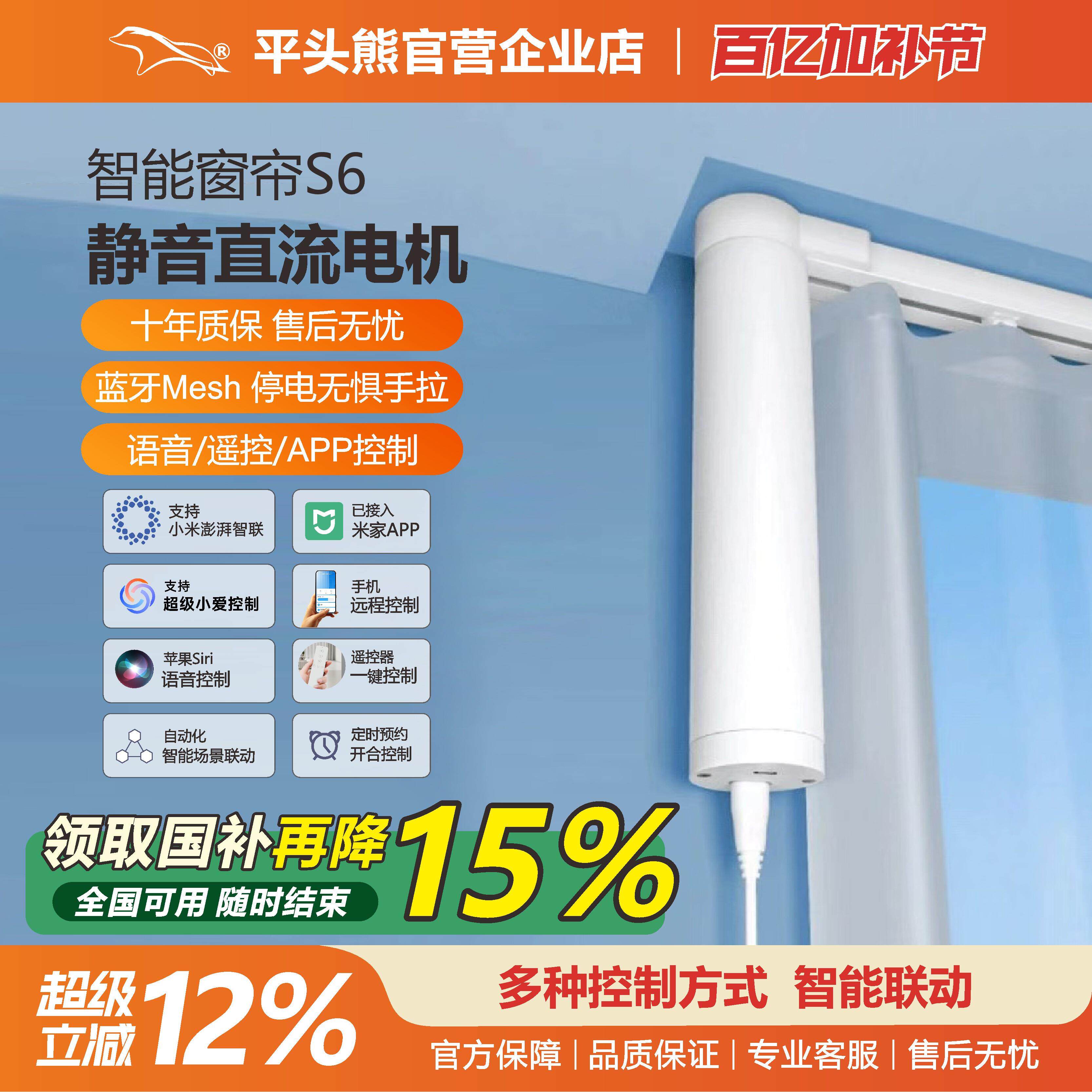平头熊电动窗帘轨道智能全自动开合智能窗帘电机超级小爱同学控制